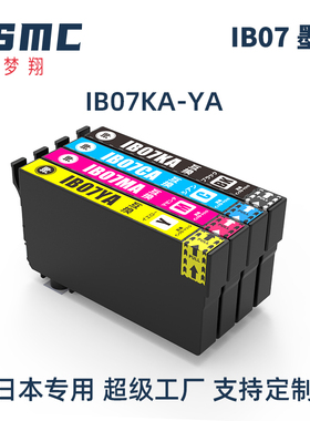 适用爱普生IB07 IB07KB IB07KA墨盒EPSON  PX-M6011F PX-M6010F PX-S6010日本打印机墨盒IB07CB IB07MB墨水盒