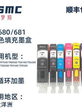 适用佳能CANON TS8360a TR7660a TR8660a TS6360 TS6365 TR7660 TR7560 TR8560 TS9560打印机填充墨盒PGI-680