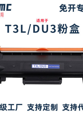 适用得力Deli P3400DN粉盒得力M3400FDN硒鼓M3400ADN DM34ADN激光打印机墨盒T3L碳粉盒DU3/DT3L硒鼓鼓架DRUM