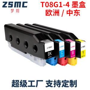 适用爱普生T08G1 T08H1墨盒AM-C5000 C6000打印机墨水盒C13T08G100 AM-C4000高速机耗材C13T08H100 C9371