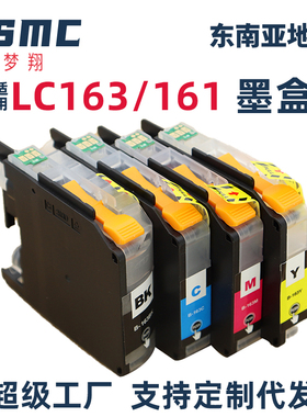 适用兄弟LC163 LC161墨盒Brother MFC-J470DW J870DW  J245 DCP-J152W J752DW打印机一体机墨水匣LC163BK黑色