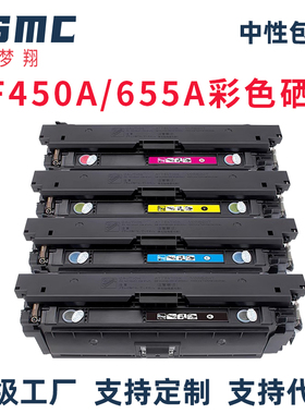 适用惠普655A硒鼓HP M652n M652dn M653dn M653x M653dh M681f M681dh M681z M682z彩色打印机碳粉盒CF450A