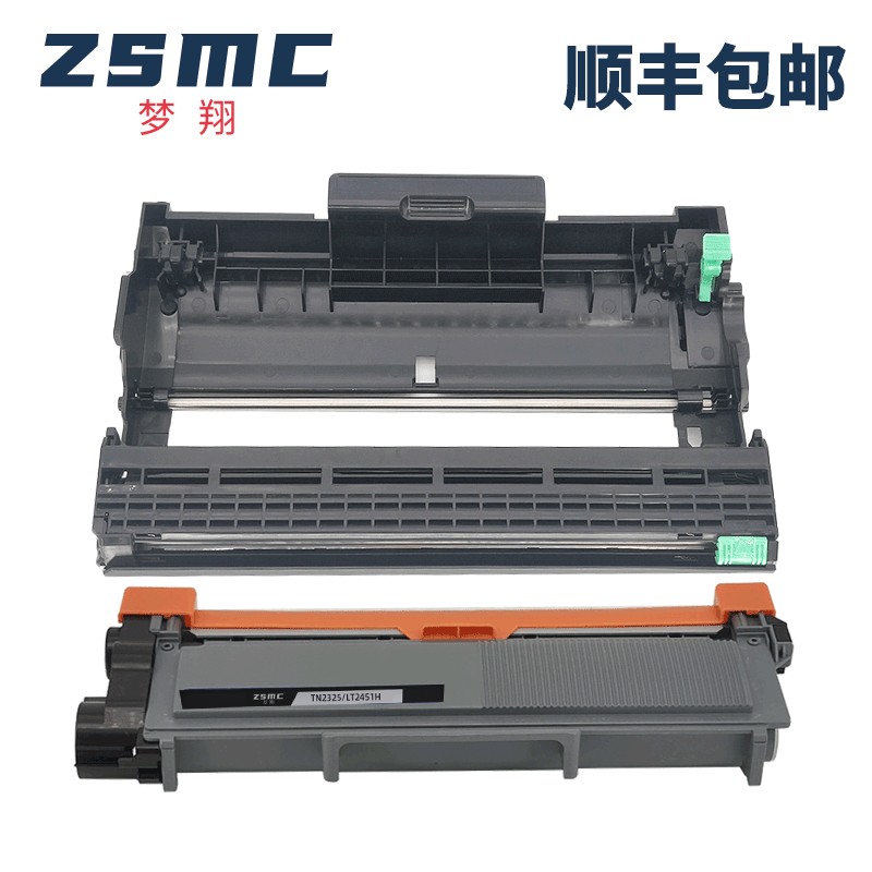 ZSMC联想LJ2655DN硒鼓LT2451粉盒