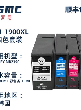 ZSMC适用佳能CANON MAXIFY MB2390打印机墨盒PGI-1900 PGI1900XL BK C M Y 韩国墨水盒 耗材