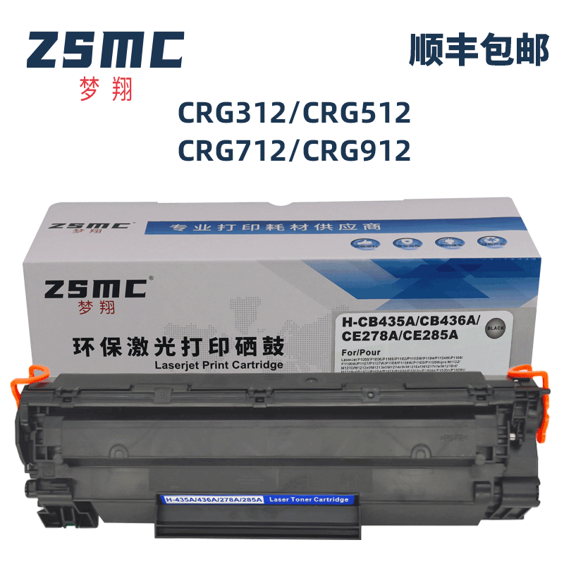 ZSMC佳能MF3010硒鼓6018碳粉盒