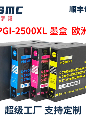 适用佳能PGI-2500XL墨盒CANON  IB4050 Ib4150 MB5050 MB5150 MB5350 MB5450打印机墨盒PGI2500 BK C M Y