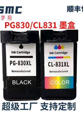 兼容佳能PG-830 CL-831墨盒CANON iP1180 IP1880 1980 2580 2680 MP145 198 228 476  MX308 MX318打印机墨盒