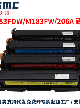 适用惠普m283fdw硒鼓W2110A W2210A m255dw m255nw M282NW激光打印机碳粉盒M283FDN墨盒206A 207A W2210X