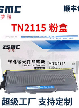 适用兄弟MFC-7340硒鼓DR2150鼓架TN2115 TN2125粉盒HL-2140 dcp-7030 7040 MFC-7840墨盒TN360 TN2120 TN2175