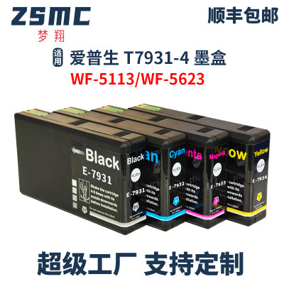 ZSMC爱普生WF-5623墨盒T7931