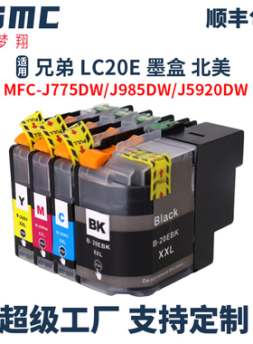 适用兄弟LC20E墨盒brother MFC-J775DW J985DW  J5920DW多功能一体机打印机墨盒LC20EBK LC20EXXL BK C M Y