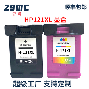 F4280 F4580打印机墨盒CC641H D2545 F4480 F4440 F4435 F4240 F2440 F2430 D2530 兼容惠普HP121墨盒D1660