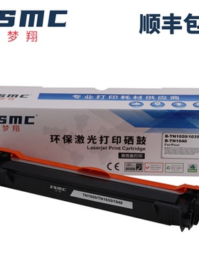 适用兄弟TN-1035粉盒DCP-1608 1618w多功能打印一体机1619 HL1118 1208 1218碳粉盒MFC1816 1908 1919NW墨盒