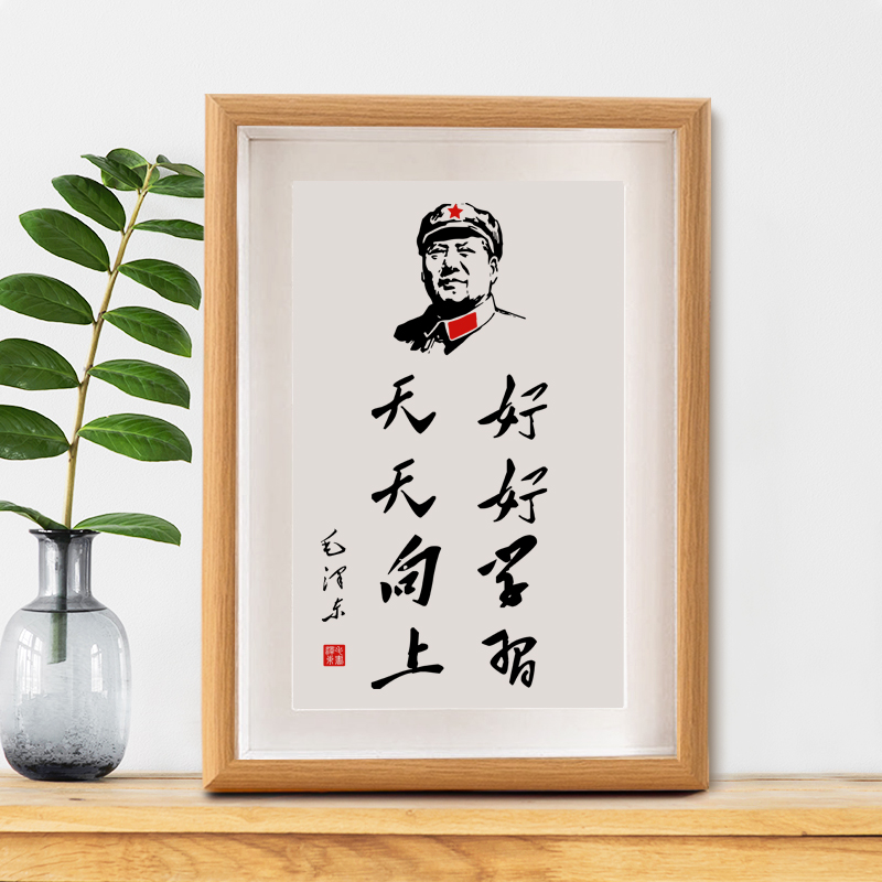 时光羽伟人语录书法摆台
