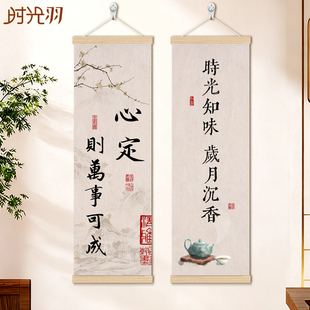 心定则万事可成新中式禅意挂画客厅沙发背景墙茶室书房装饰画壁画
