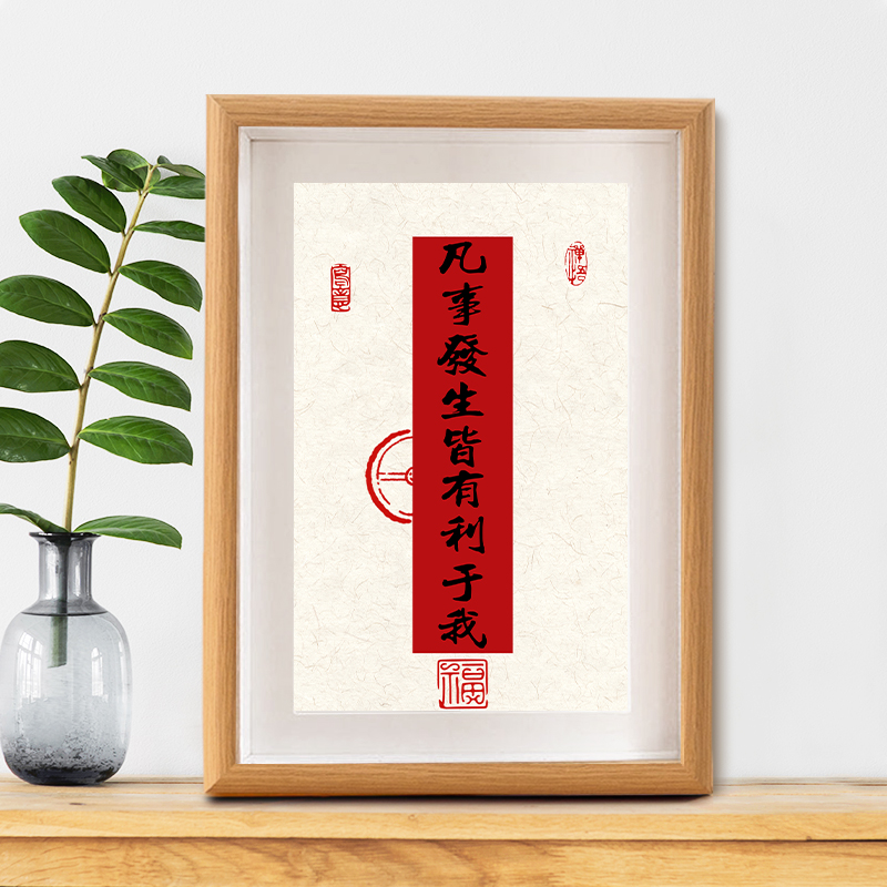 时光羽字画摆件励志书法摆台