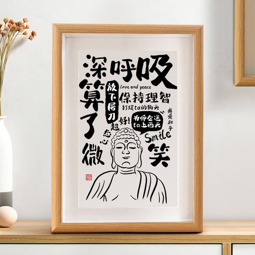 控制情绪摆件摆台相框