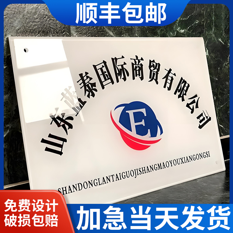 亚克力标牌免费设计急速发货