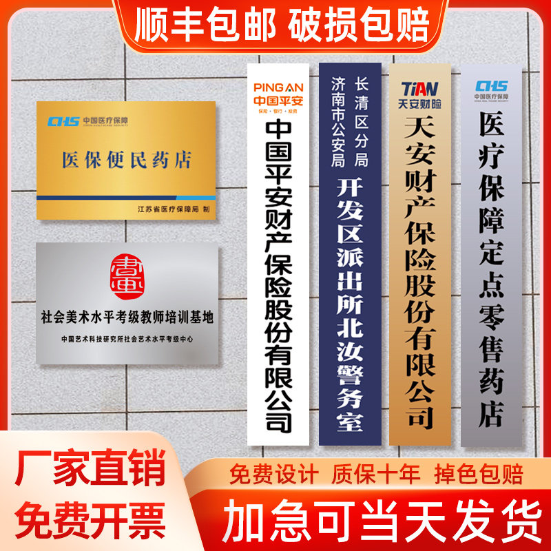 公司招牌厂牌不锈钢铜牌门牌门头牌匾标牌牌子奖牌广告牌铭牌定做_虎窝淘