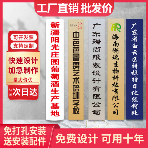 公司不锈钢镜面门头拉丝定制招牌