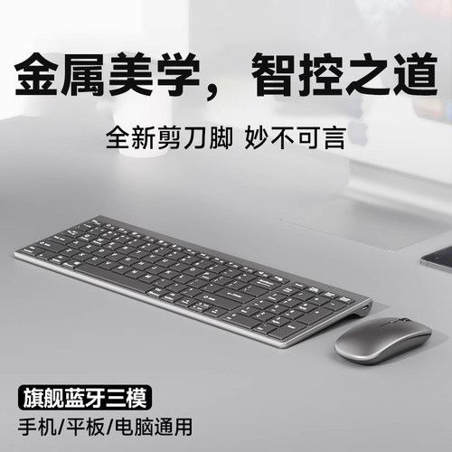 [一年充1次电]无线蓝牙键鼠套装