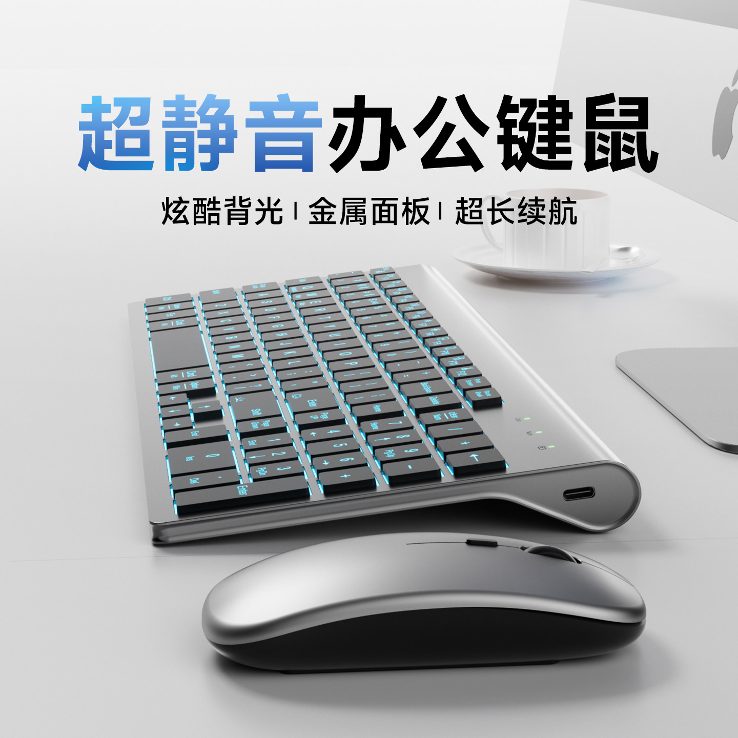 【必买榜】发光无线蓝牙键鼠套装