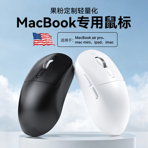 【新品榜】MacBook苹果无线鼠标