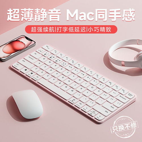 【官方同款】无线蓝牙妙控键盘