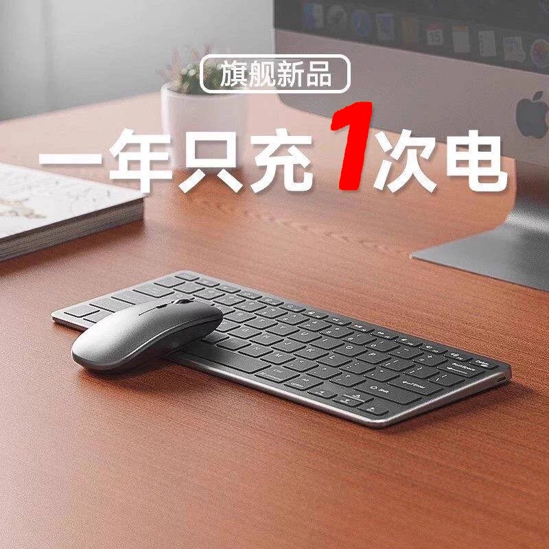 【必买榜】无线蓝牙键盘鼠标套装