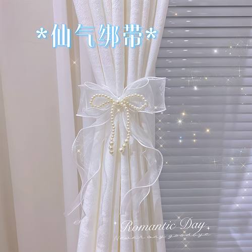 超仙ins风韩式窗帘绑带手工珍珠纱帘蝴蝶结公主阳台装饰蕾丝绑绳