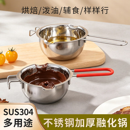 304不锈钢融化锅黄油奶油隔水加热锅烘焙工具溶化锅巧克力化蜡锅