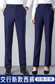 男女西裤 交行行服工装 女交行工作服西装 巴慕拉交通银行新款 裤 蓝色