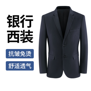 工作服银行制服职业装 正装 西裤 新款 行服套装 男士 修身 平安银行西装
