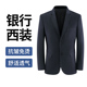 平安银行西装 行服套装 男士 正装 新款 修身 工作服银行制服职业装 西裤