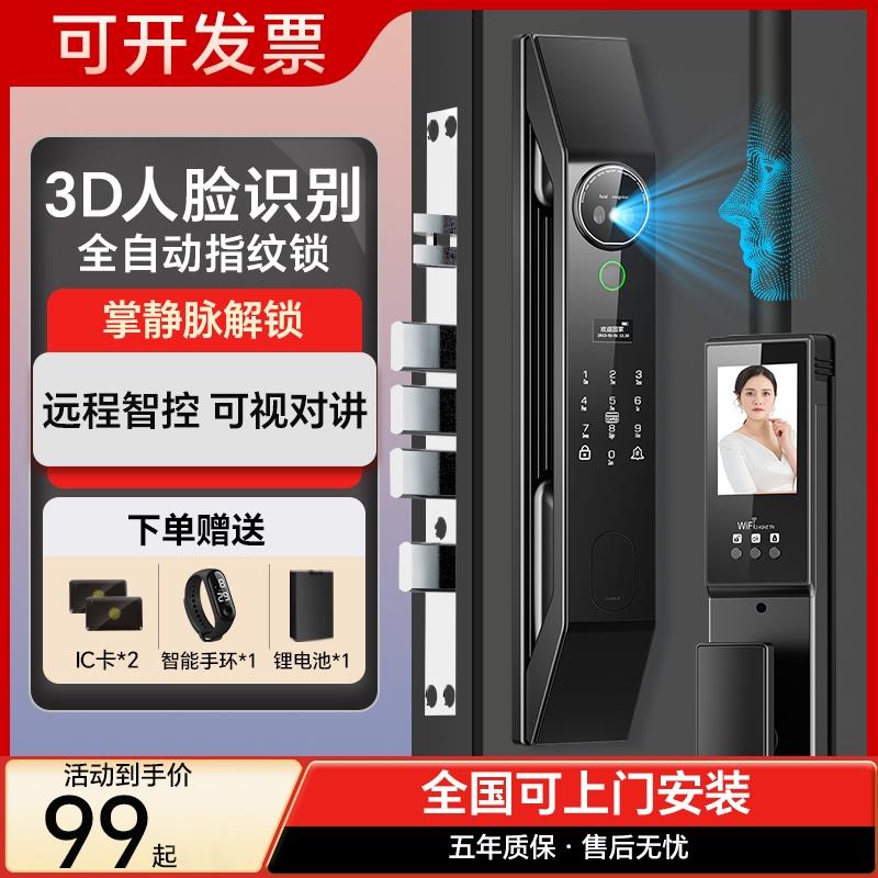智能门锁指纹锁密码锁家用入户防盗门电子锁2392人脸识别半自动