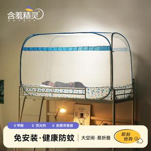 蚊帐学生宿舍折叠蒙古包0.8米1.0m上下铺上下床儿童子母床免安装