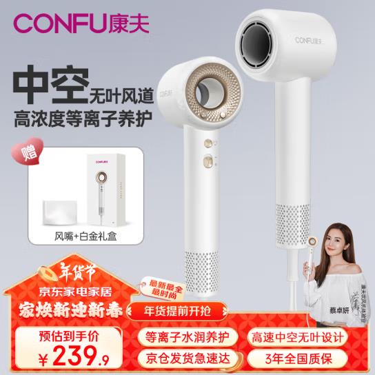 CONFU康夫高速电吹风机家用等离子护发大风力大功率吹风筒F9礼盒
