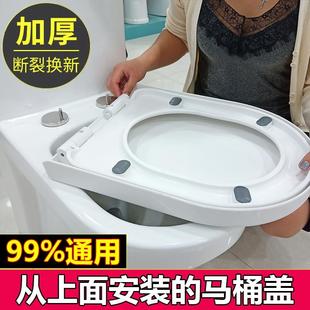家用通用马桶盖板座便盖盖子U型V型O型马桶圈配件移动缓冲阻尼