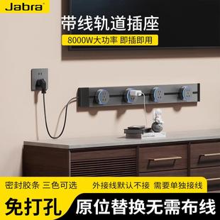 家用带线轨道插座厨房专用免打孔可移动转换插座排插 国际电工明装