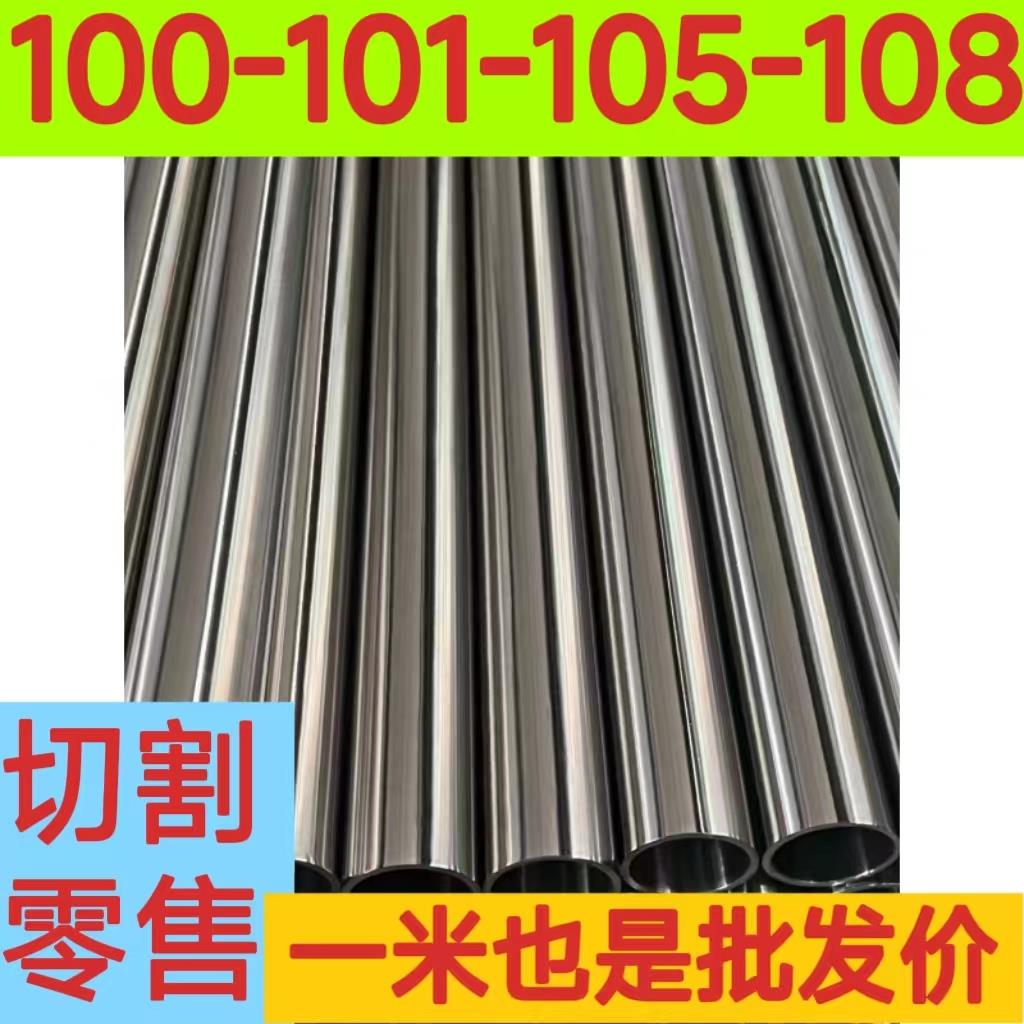 外径100㎜毫米无缝精密钢管101-102-103-104-105-106-107-108圆管