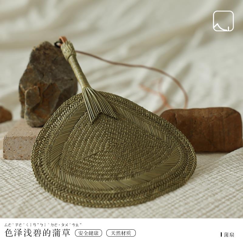 纯手工编蒲草扇 半山外 【小荷翻】宋代极简美学手摇纳凉老式扇子