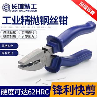 长城精工精抛钢丝钳电工钳子8寸老虎钳手钳铬钒合金钢工业级大号