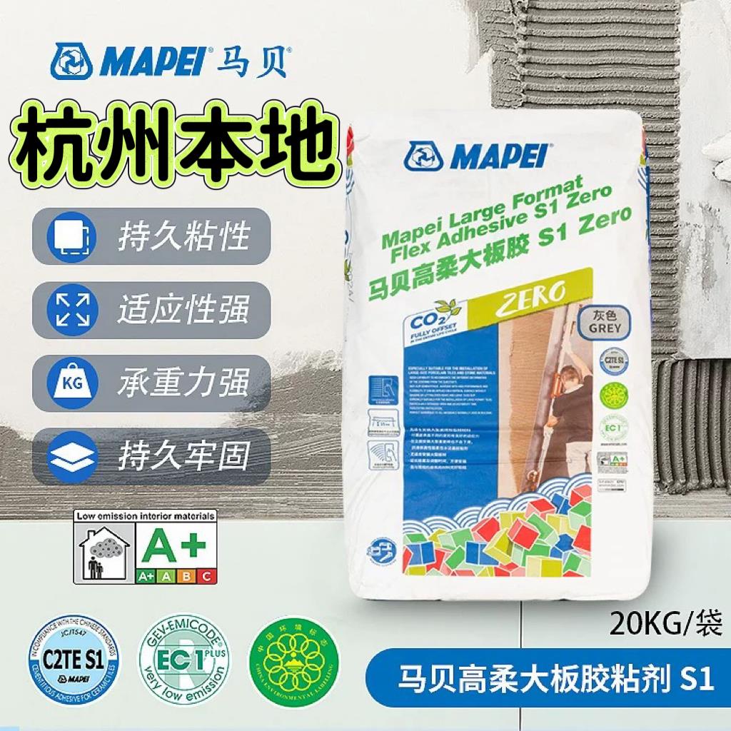 马贝瓷砖胶高柔大板胶粘剂C2TES1石材与玻化砖胶泥大砖上墙粘合剂
