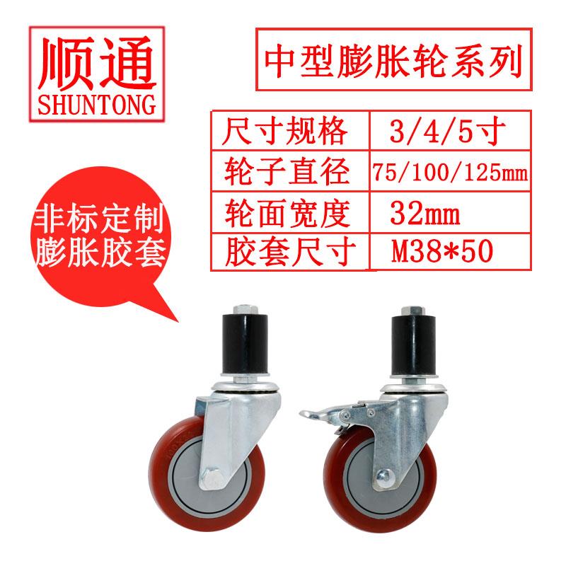 定做3寸4寸膨胀式脚轮插杆精益管带刹车万向轮复合管线棒管轮子