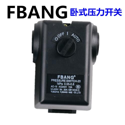 精品空压机配件气压开关 卧式 气泵自动压力控制器 空压机启动器