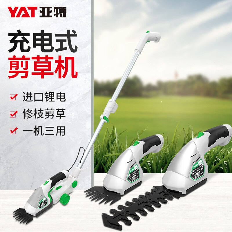 亚特(YAT)电动工具割草机剪草机电动小型家用充电式多功能除草机怎么看?
