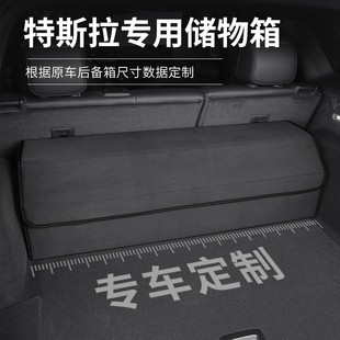 适用于特斯拉储物箱ModelY S车载后备箱收纳箱盒 ModelX Model3