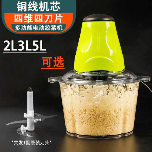 家用插电绞肉碎菜机电动绞菜器