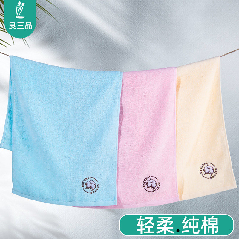 良三品刺绣纯棉透气吸水全棉毛巾