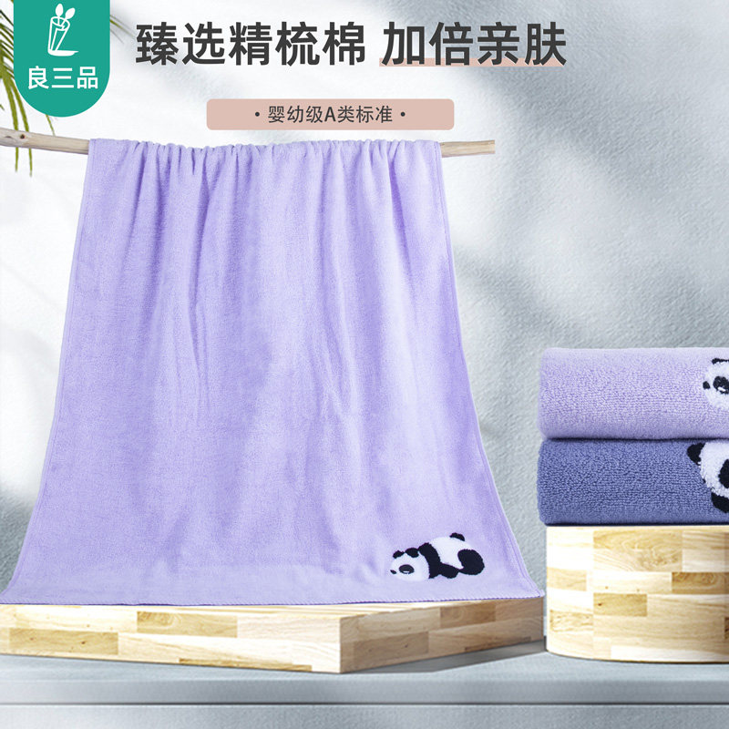 良三品精梳棉刺绣男女纯棉浴巾